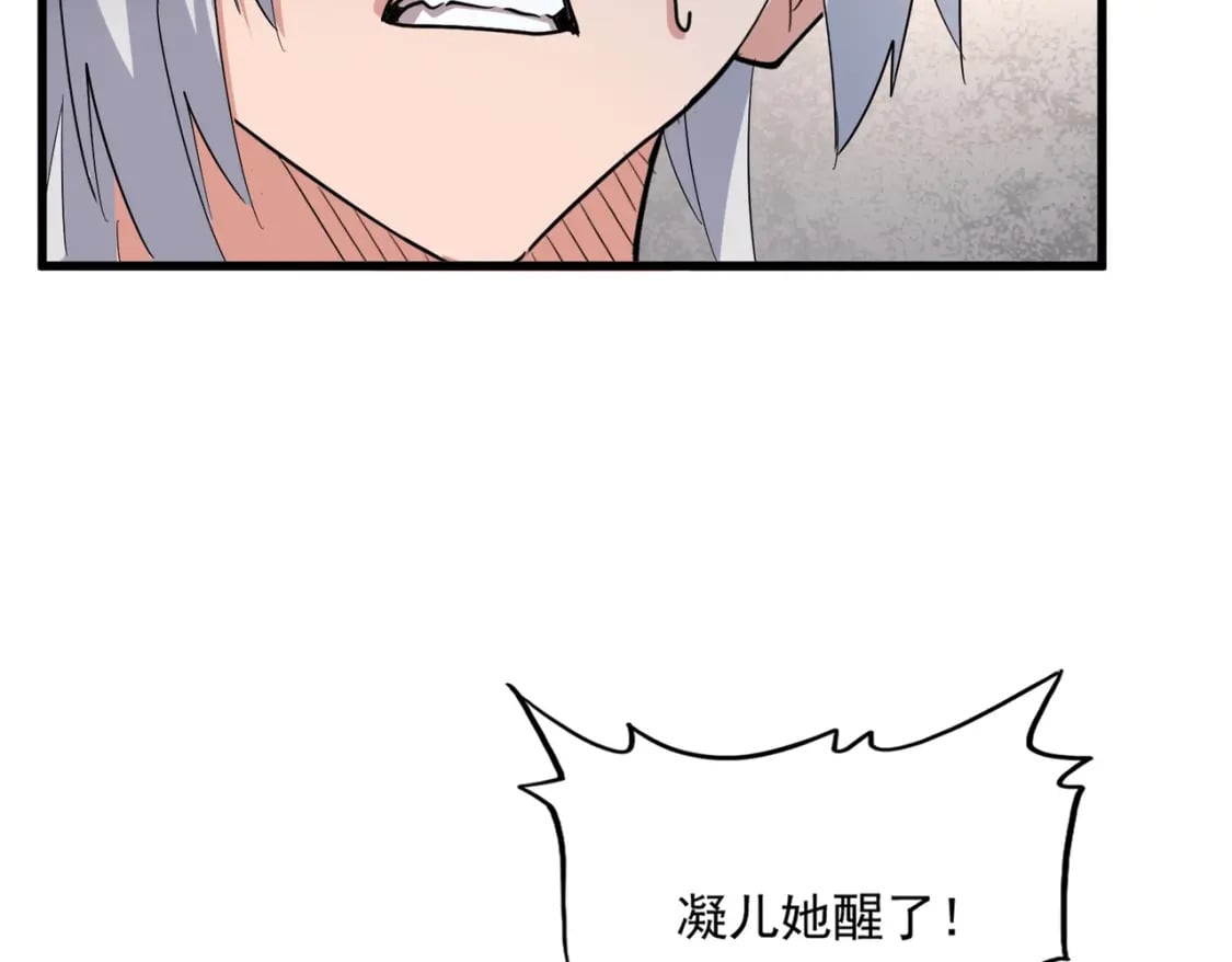 第368话 你是谁24