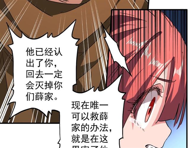 第67话 嘴强王者53