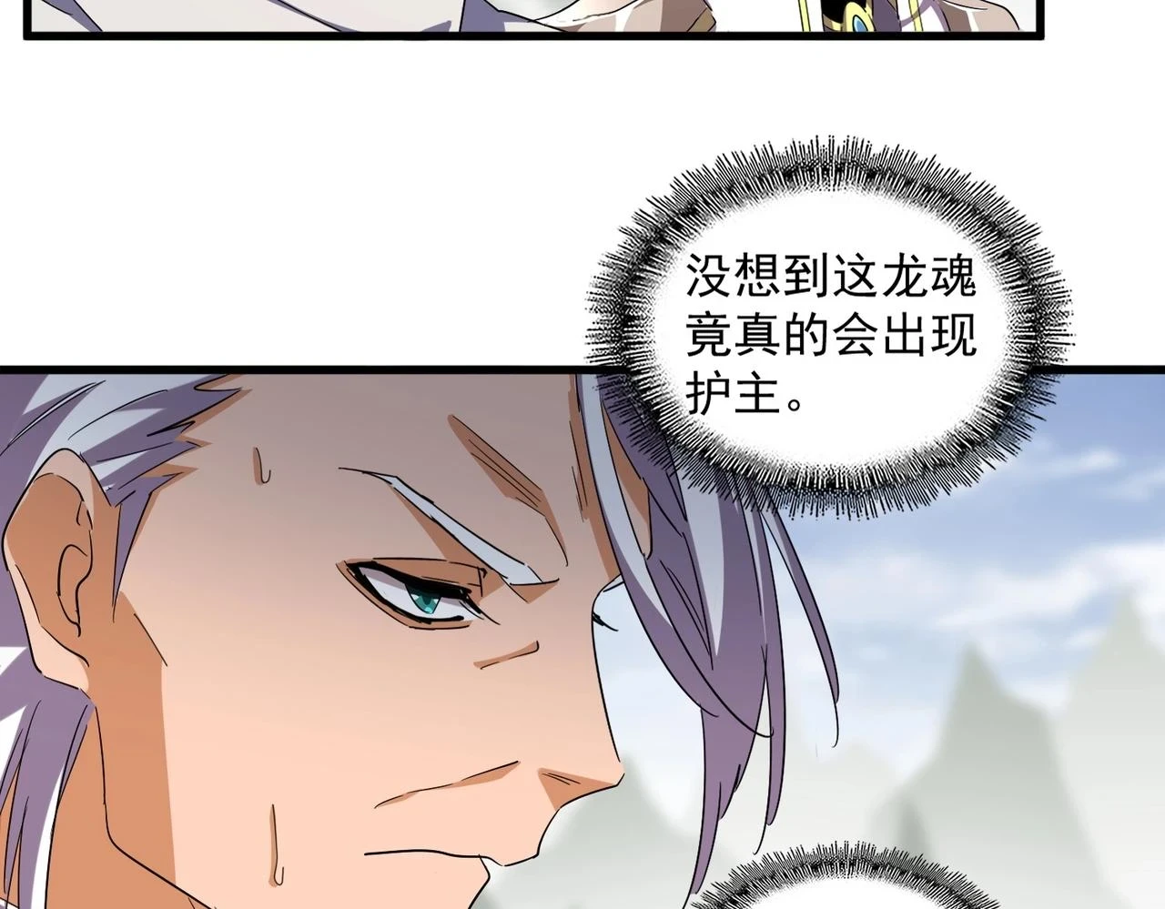 第359话 把耳朵捡起来！！！122