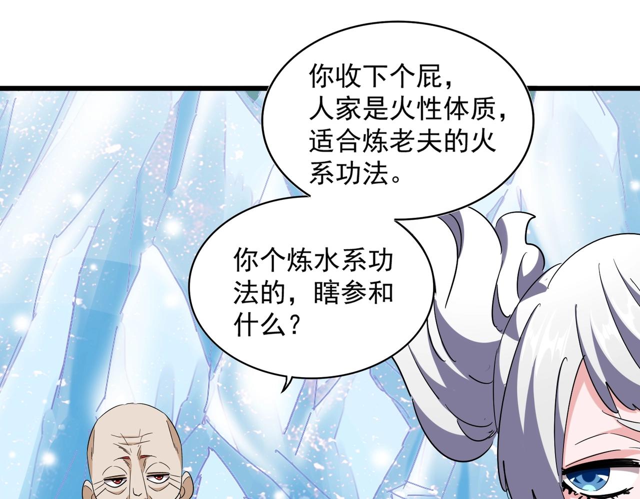 第244话 大打出手55
