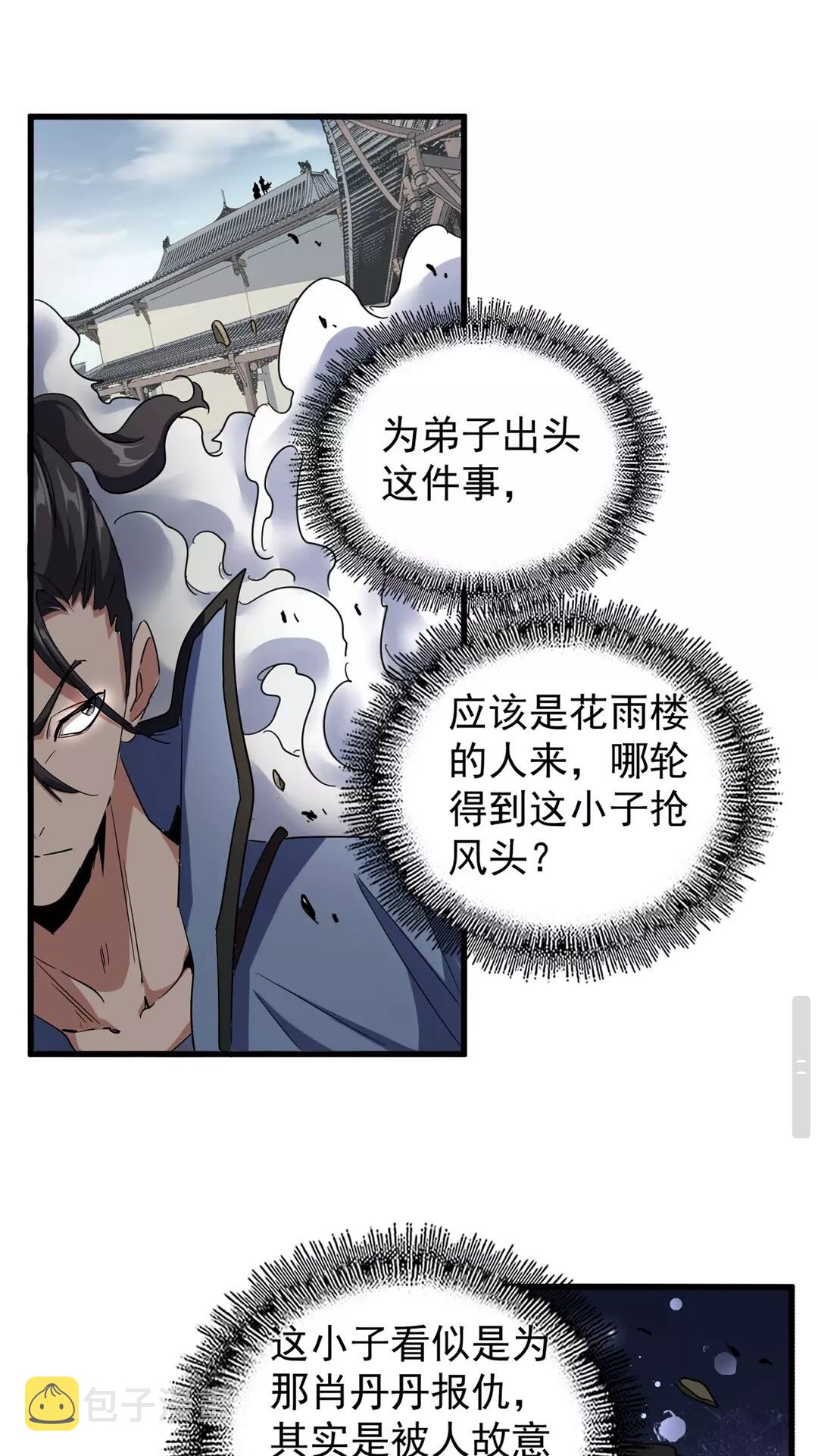 第122话 街爆现场20