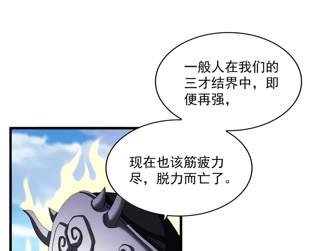 第527话 起伏我儿子是吧？52