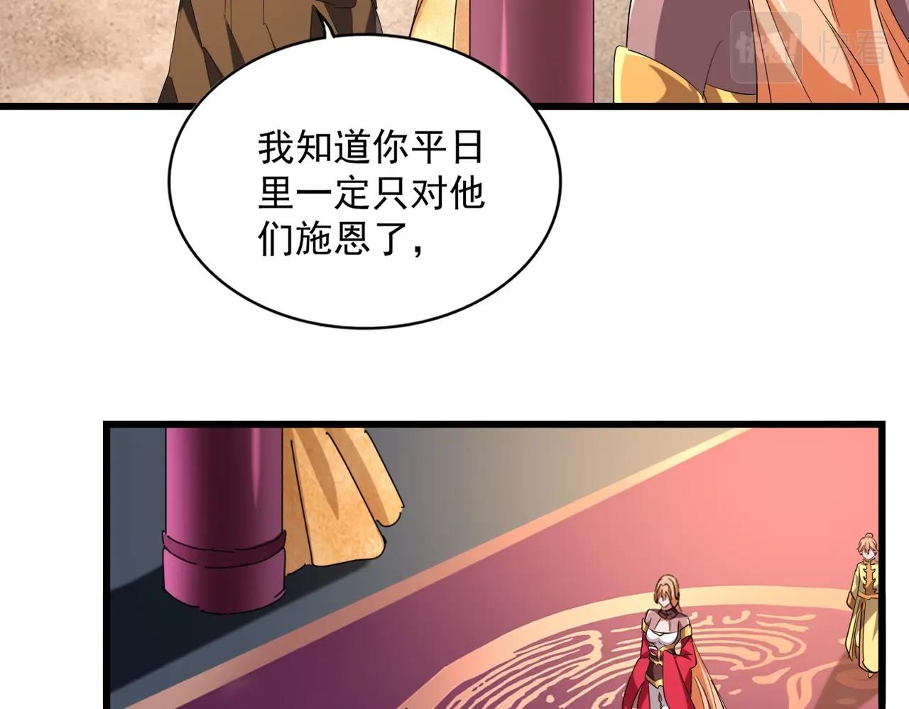 第230话 谁是家主！68