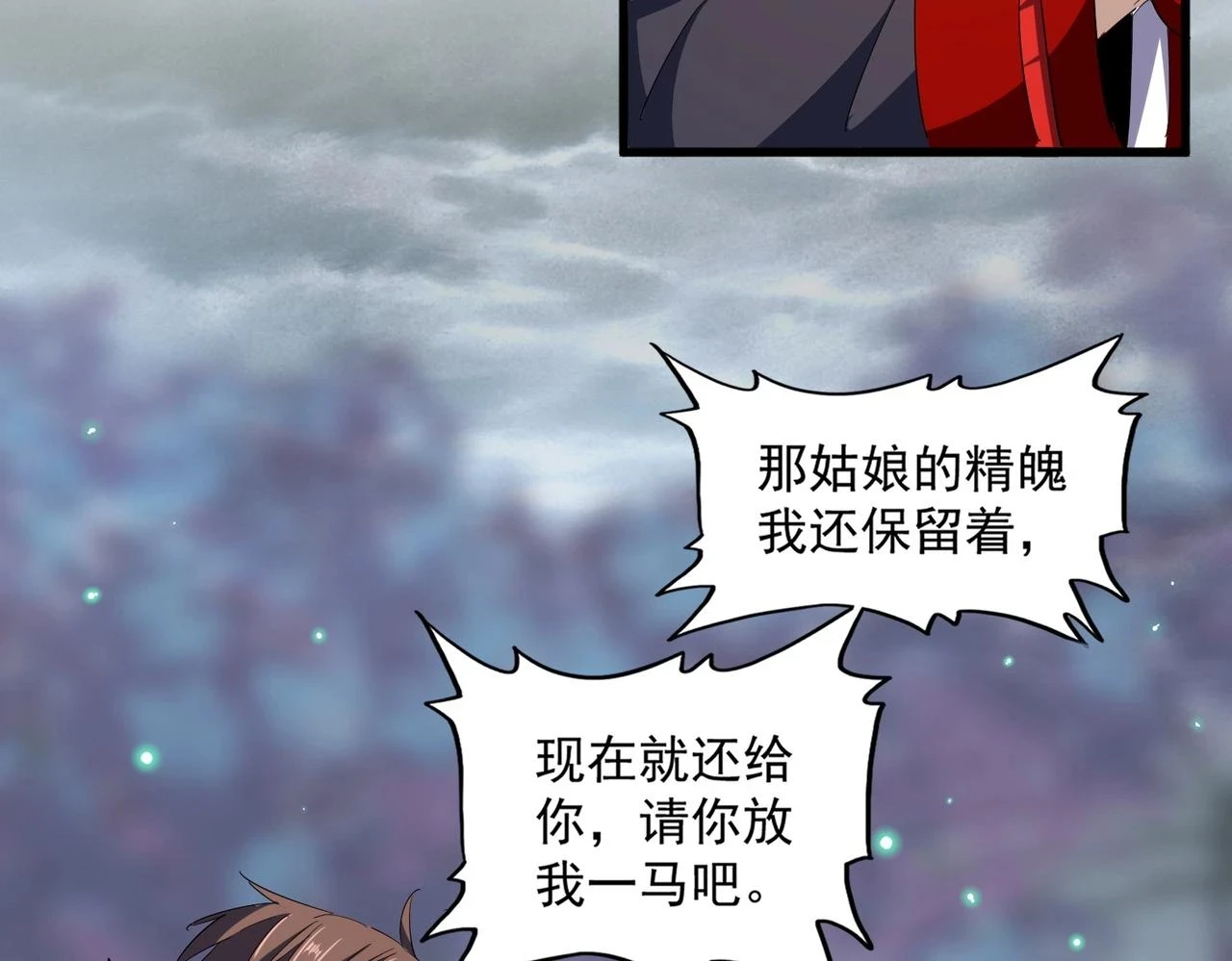 第357话 魔王的游戏！76