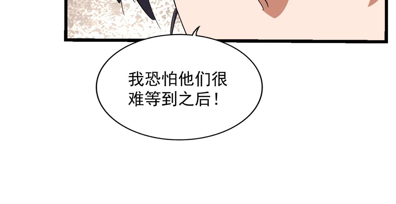 第291话 众人63