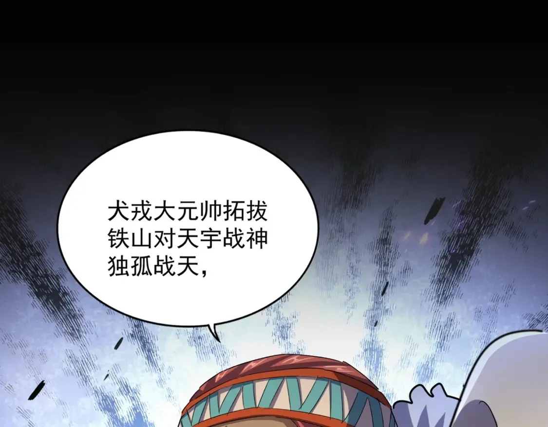 第423话 握在手中的帝国36