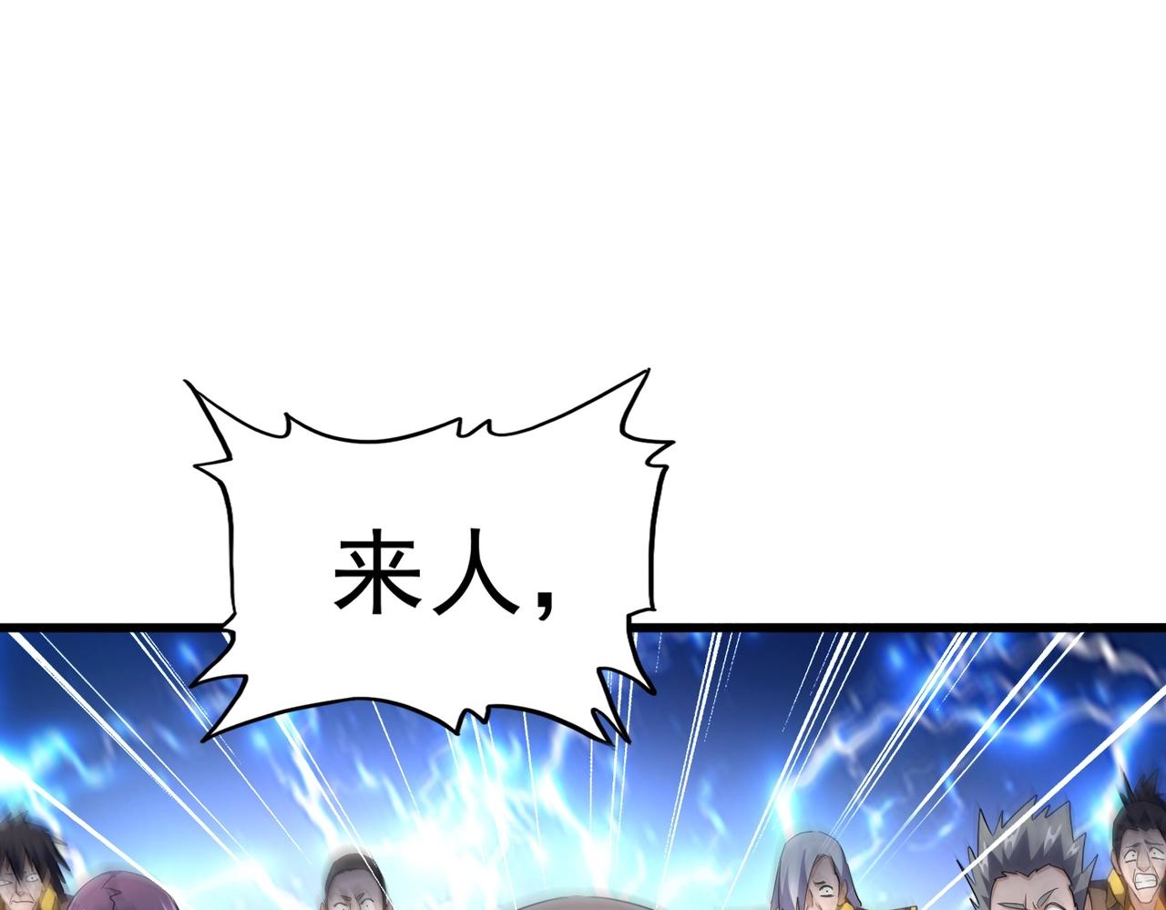 第292话 太慢啦104