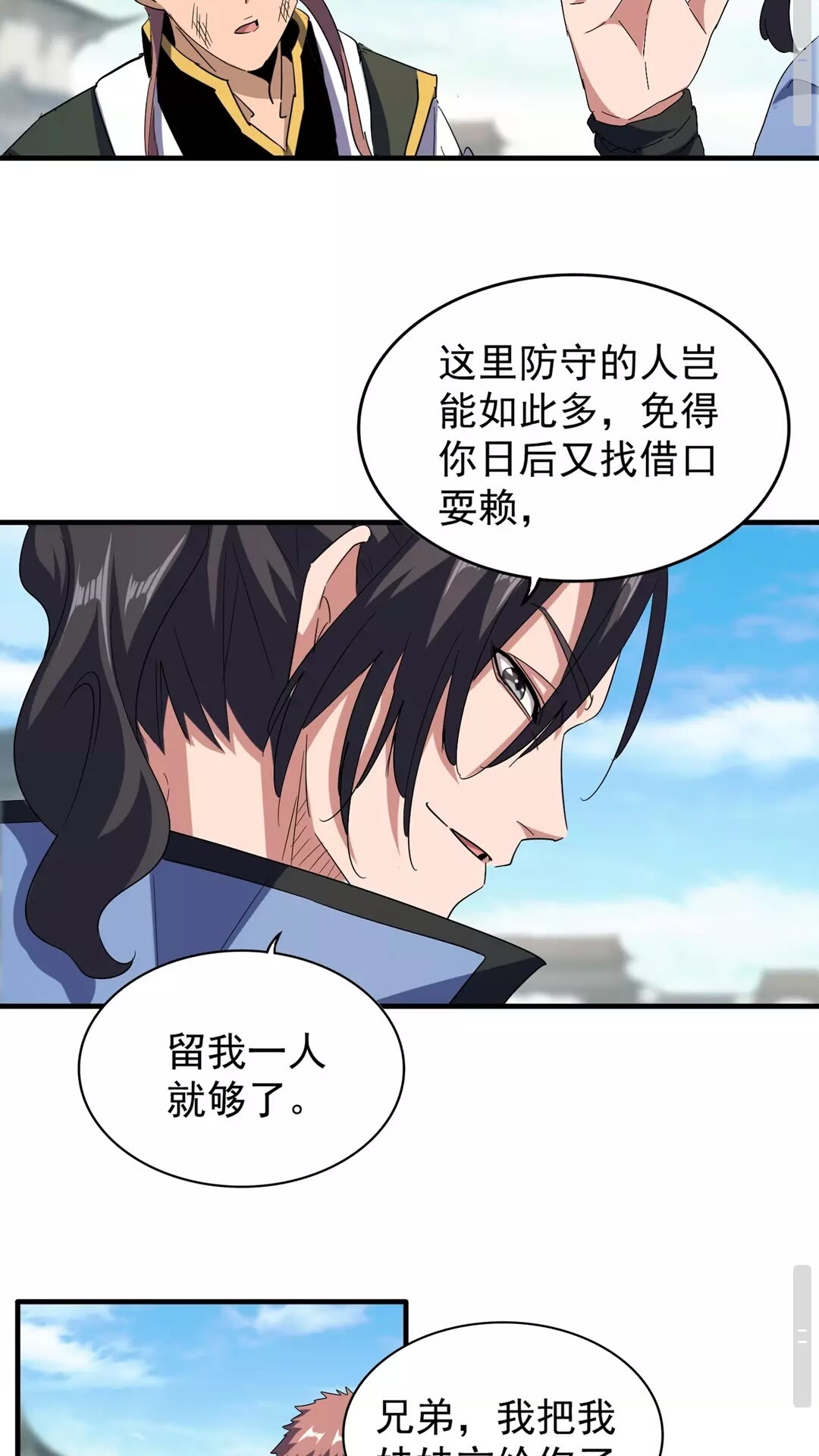第113 外套脱掉！29