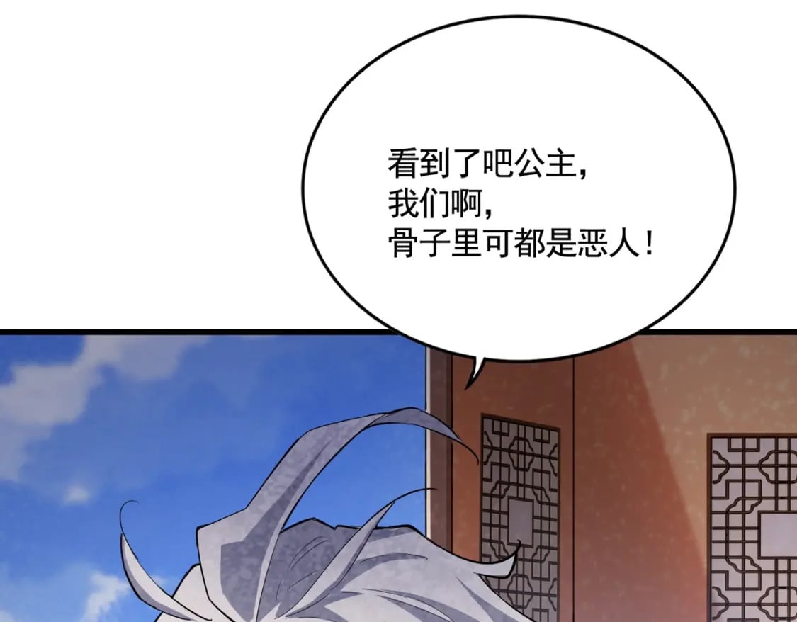 第417话 吃人辣！87