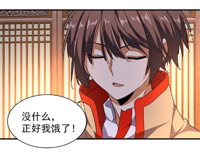 第40话 他的初吻我要定了！56