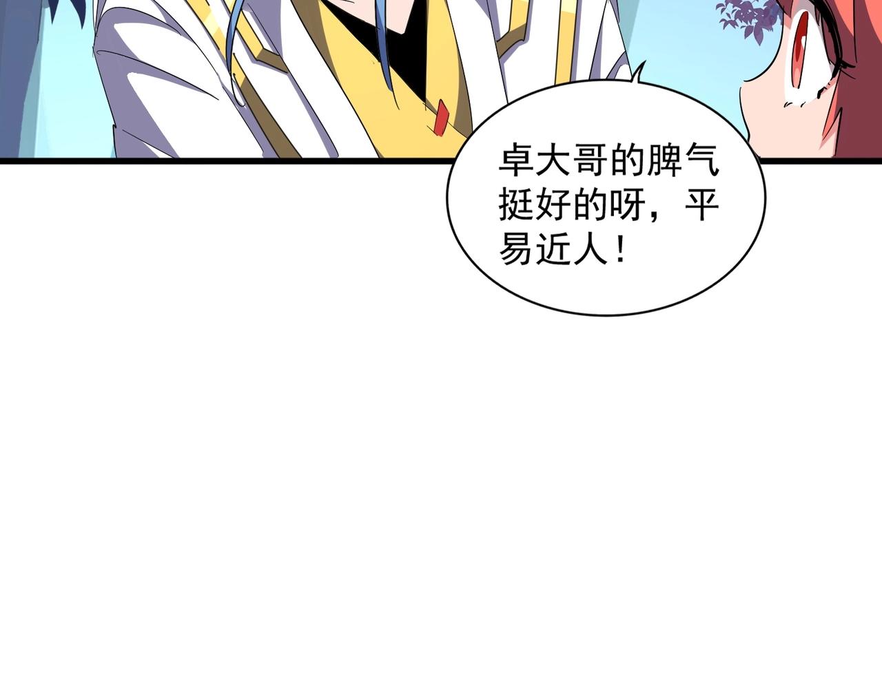第320话 随心所欲的....57