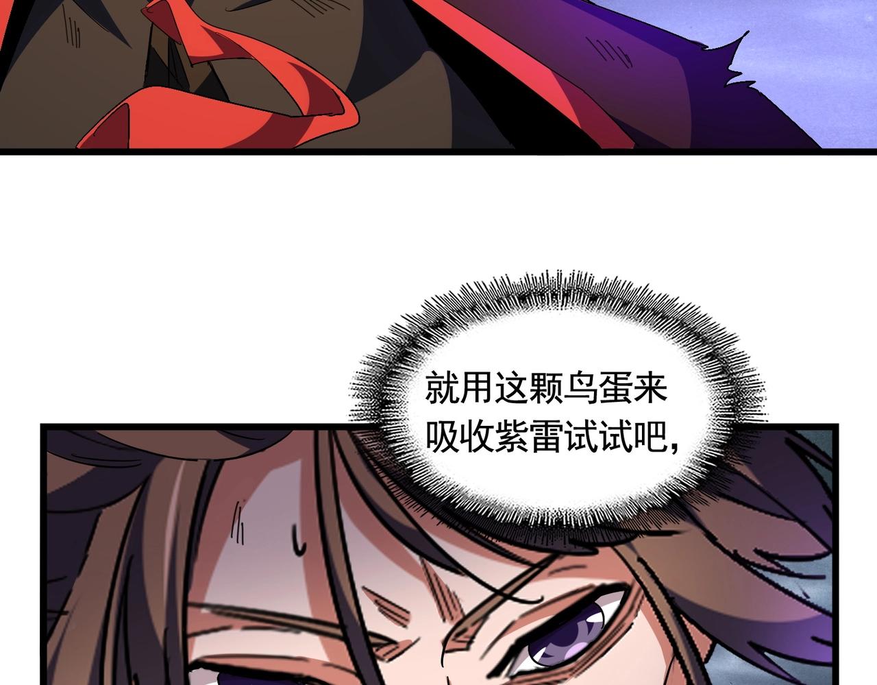 第279话 你小子怎么怂了？131