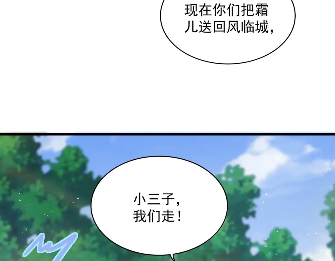 第436话 换个皇帝不就好了52