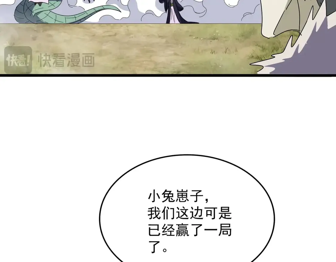 第516话 色字头上一把刀80