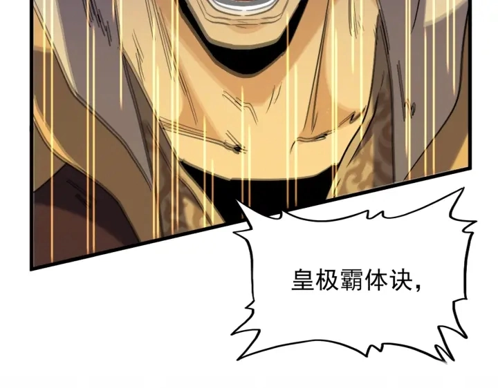 第198话 被敲碎的人是...119