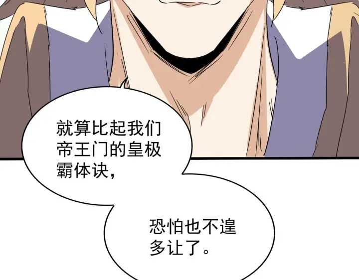 第187话 登场52