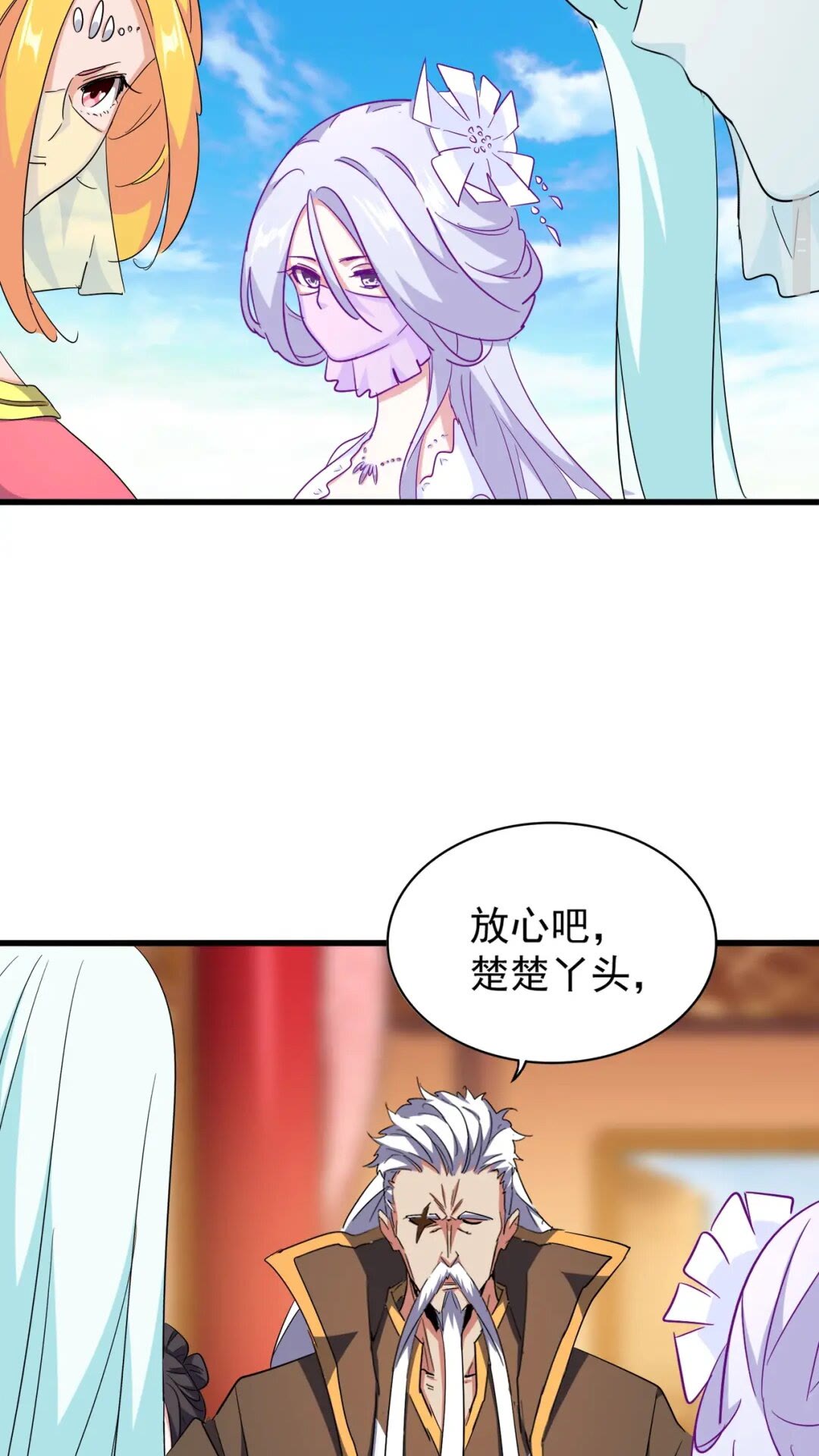第168话 丹成12