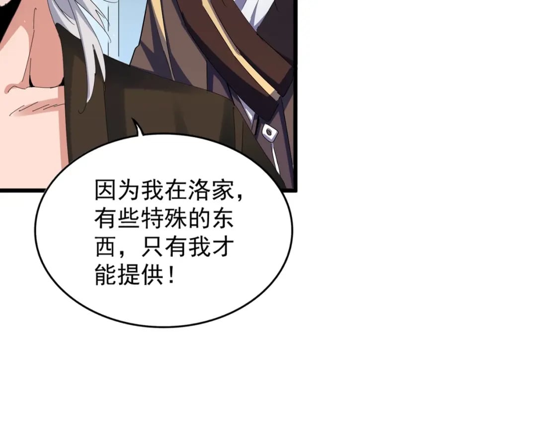 第428话 新欢（各种意义上的47