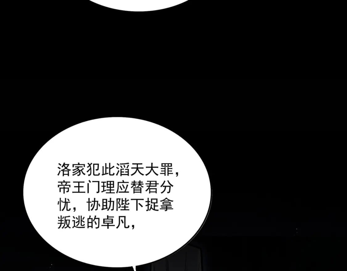 第434话 太子，你如何看62