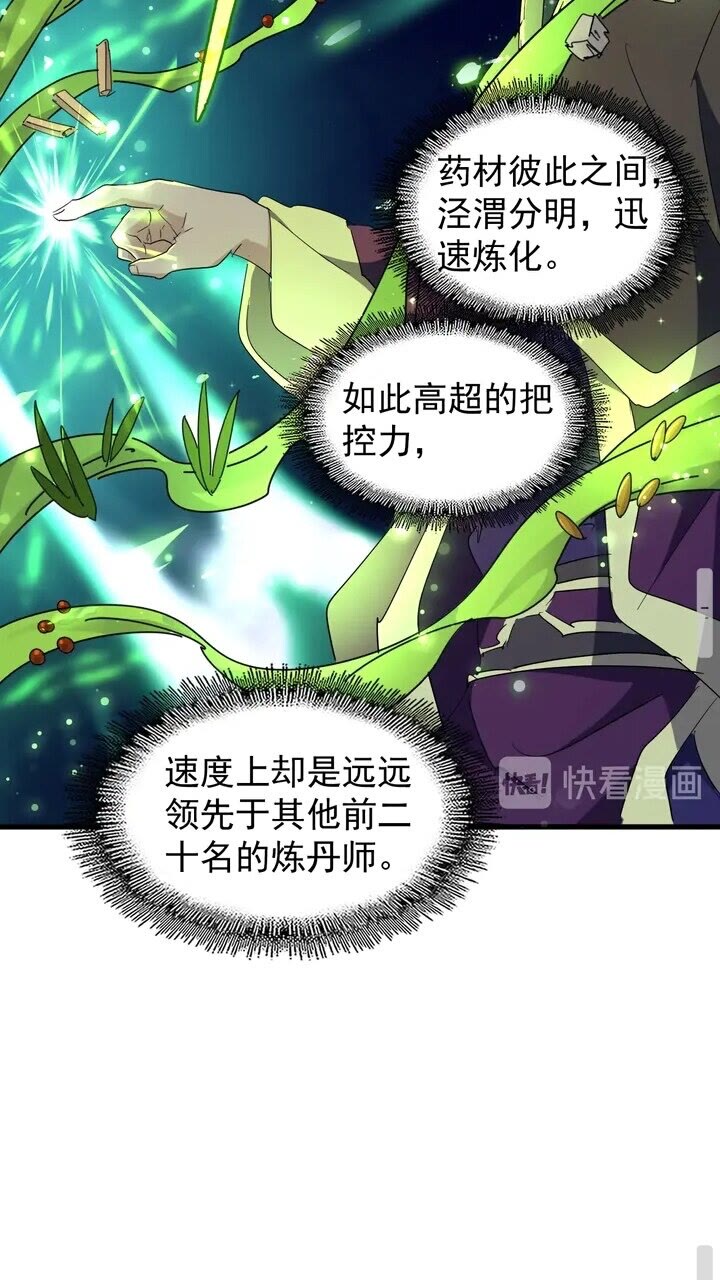 第161话 一丹倾天！25