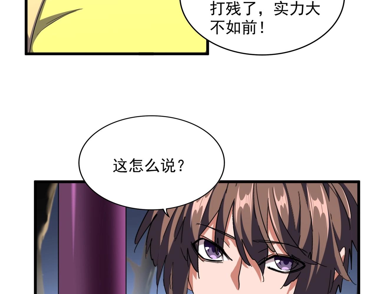 第258话 家族排名83