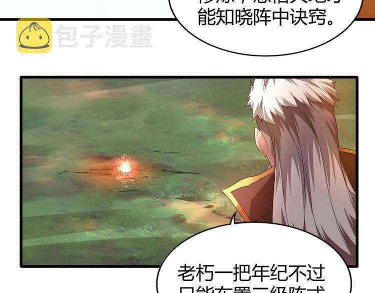 第15话 莫欺少年穷125