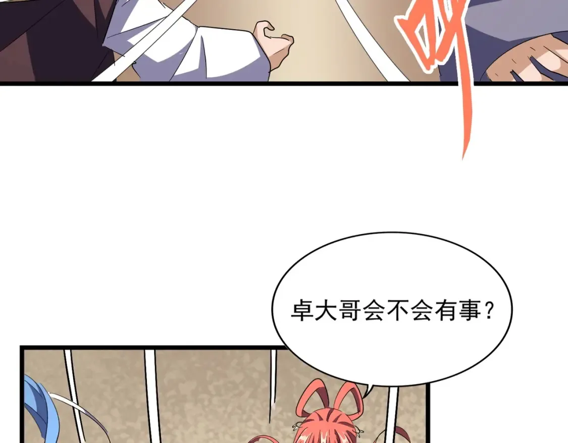 第303话 一起上吧！143