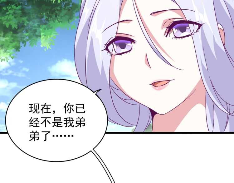 第152话 一丹倾天44