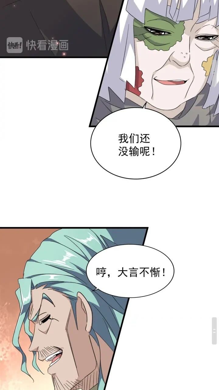 第159话 群雄齐聚6
