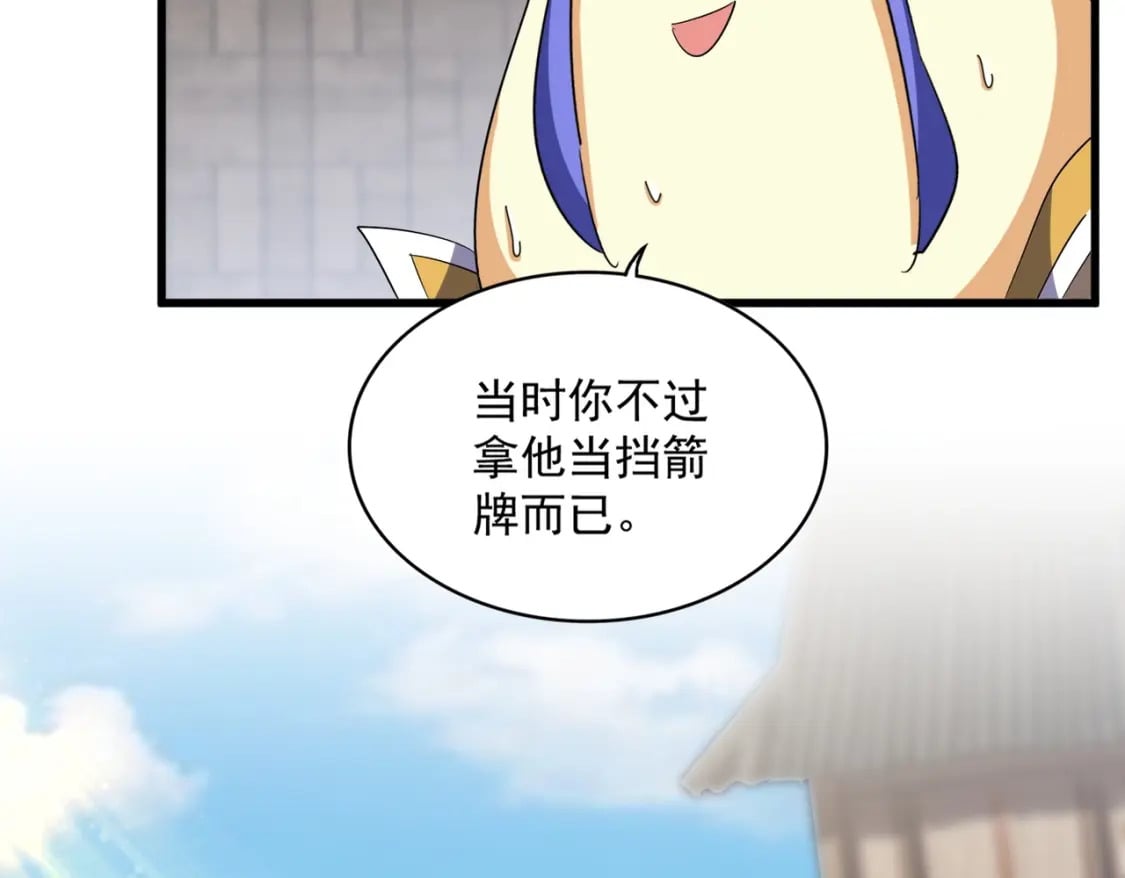 第380话 齐聚！66