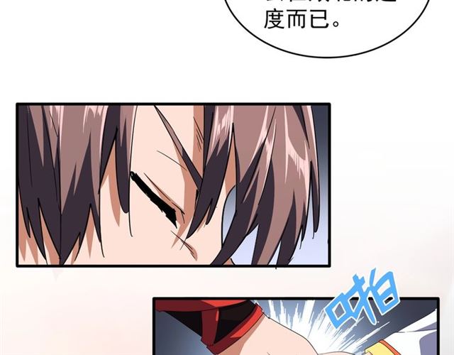 第80话 舍身44
