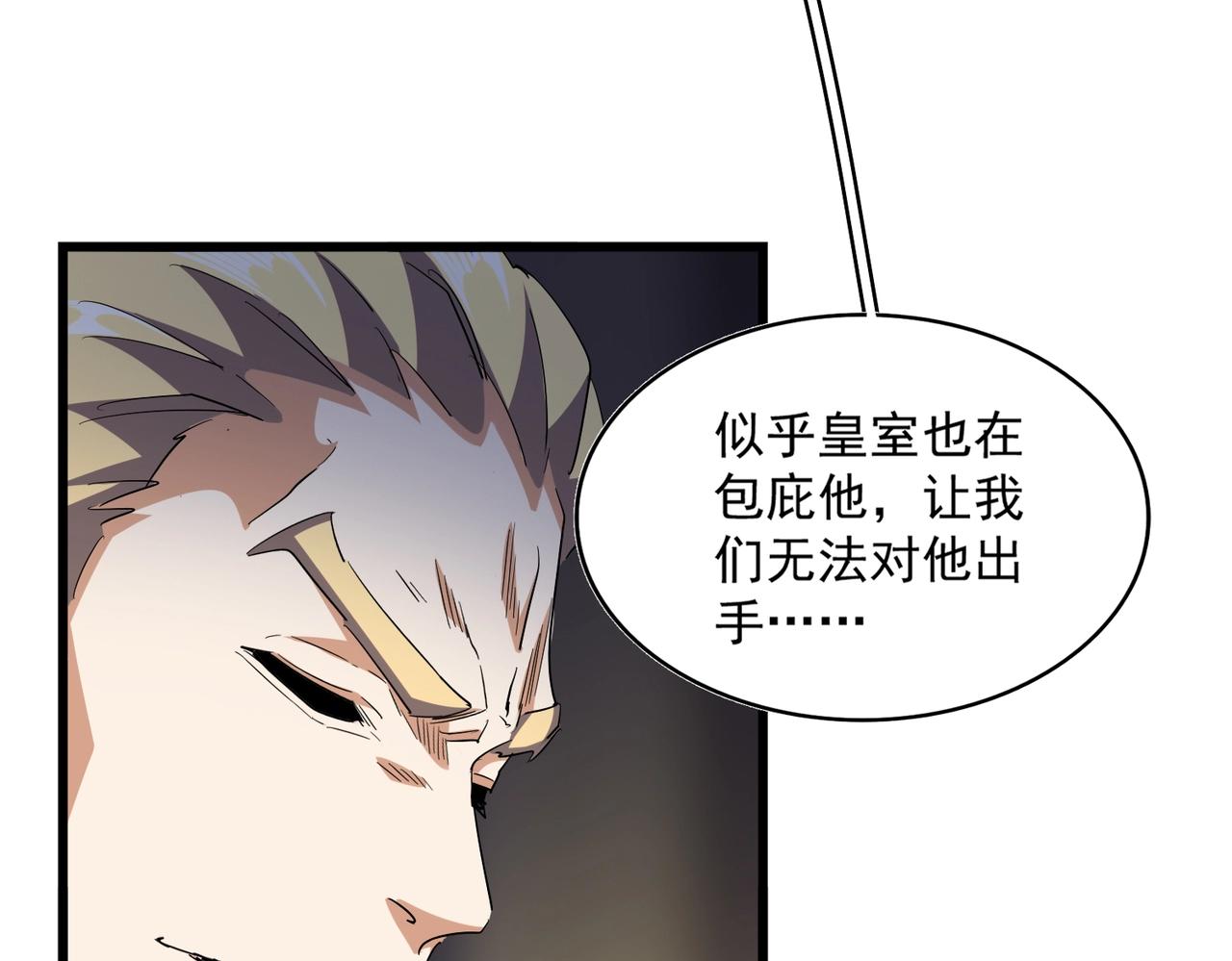 第288话 七龙之首54