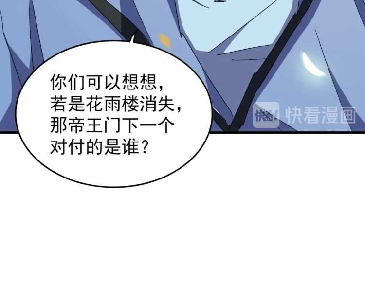 第148话 狠辣之人38