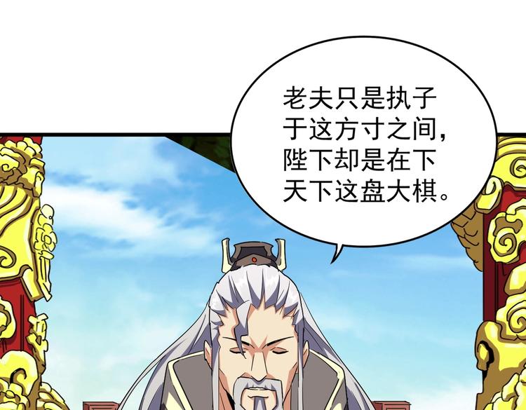 第206话 我们走!81