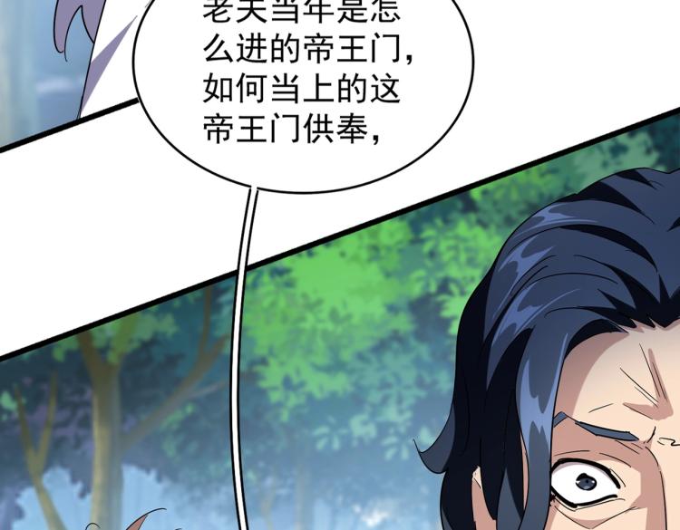 213话 抢你功法！20