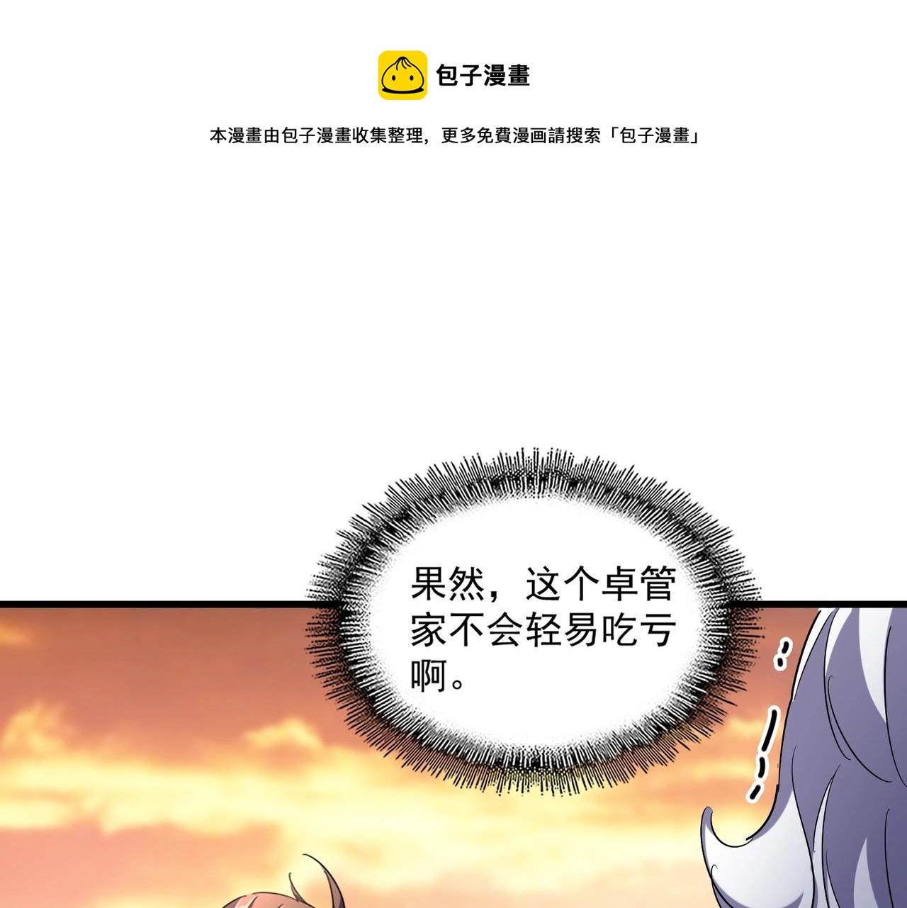第271话 帝国往事108