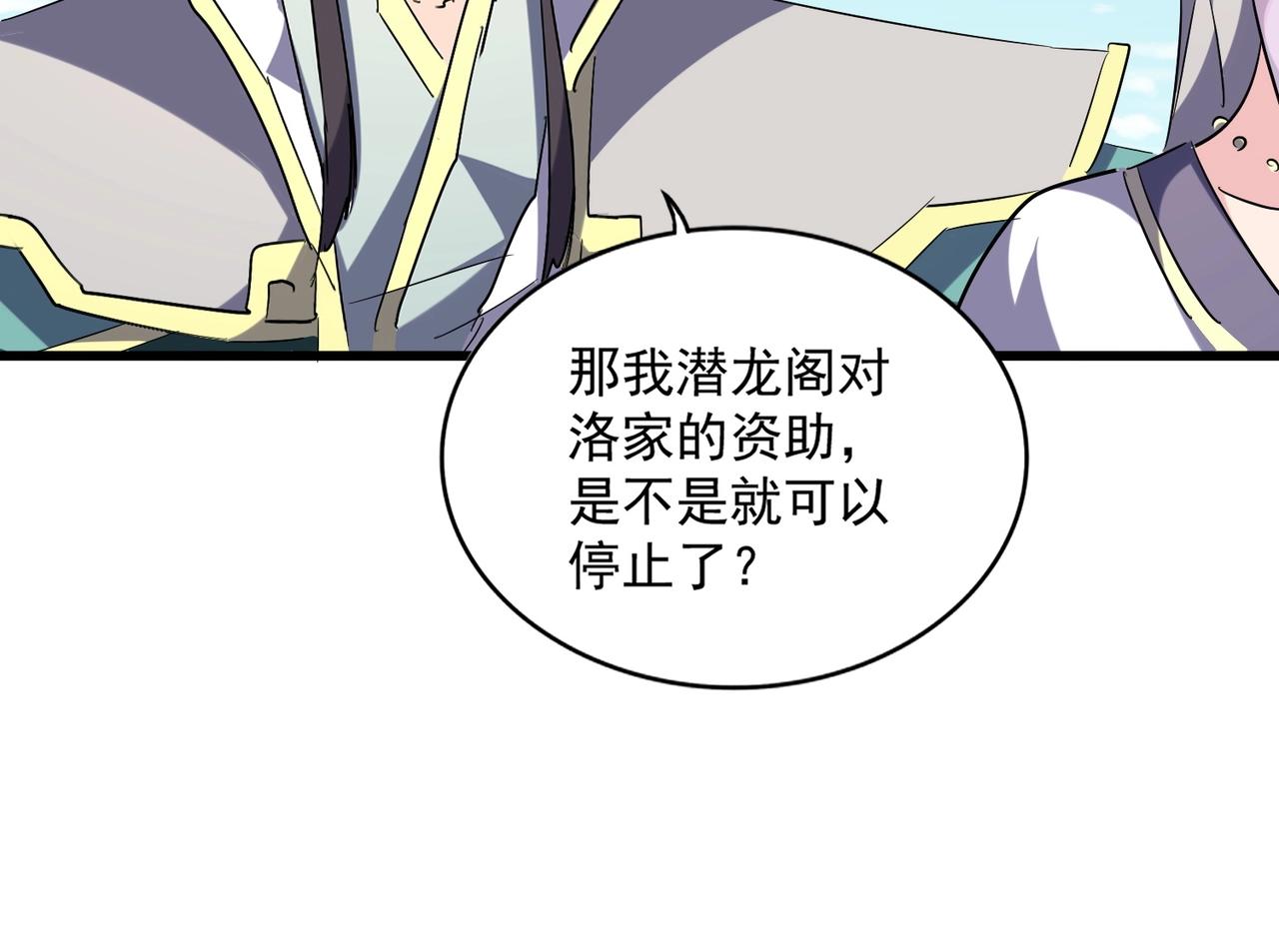第240话 统一阵线86