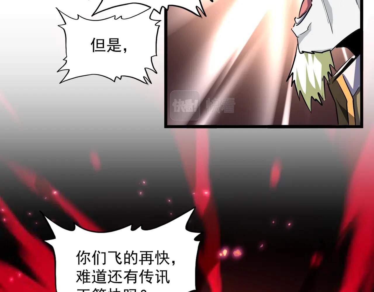 第237话 群龙36