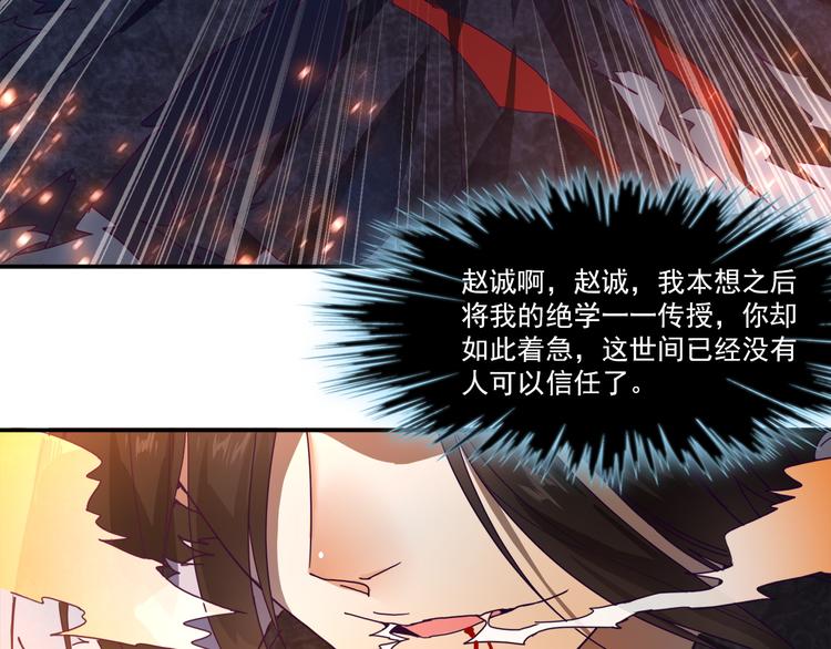 第1话 魔皇的重生79