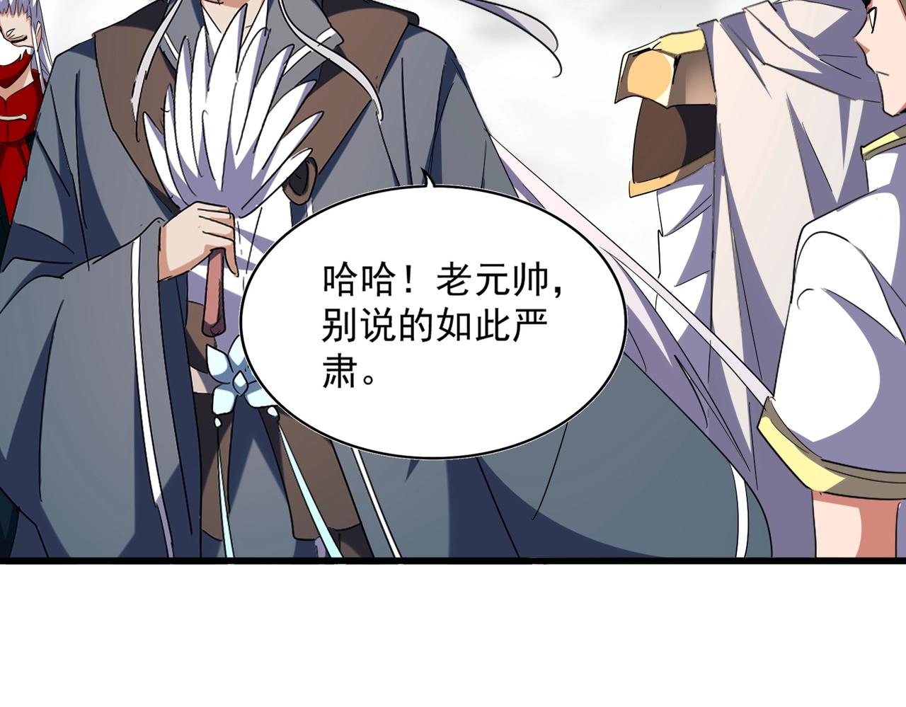 第308话 传送阵开81