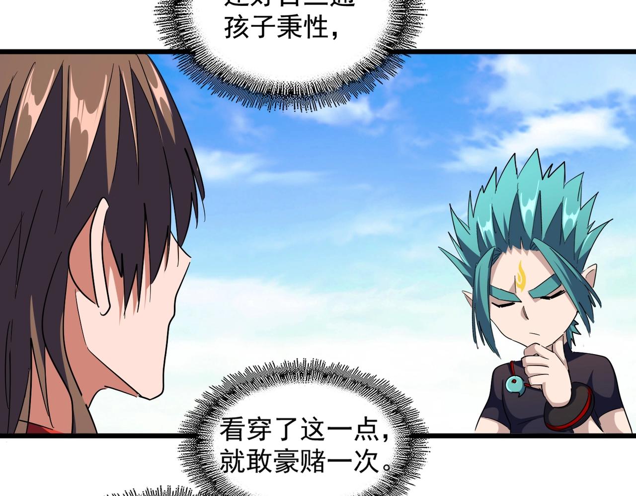 第278话 落雷峡！16