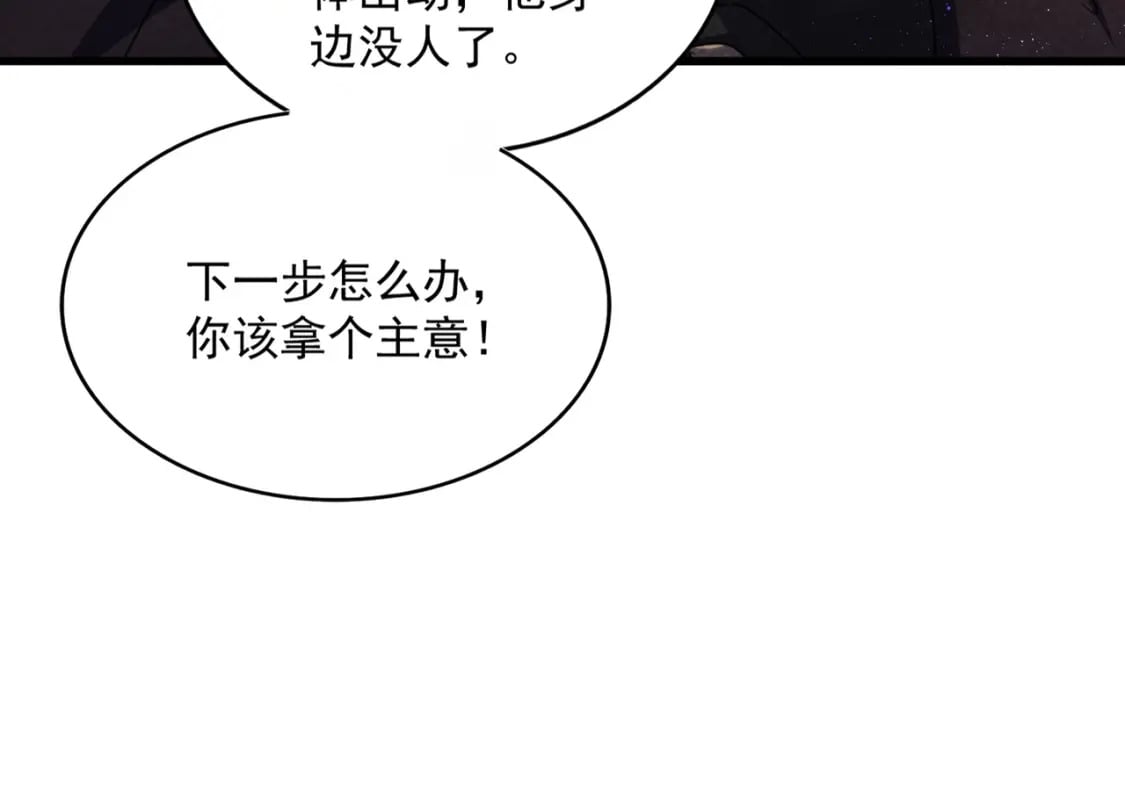 第447话 龙脉32