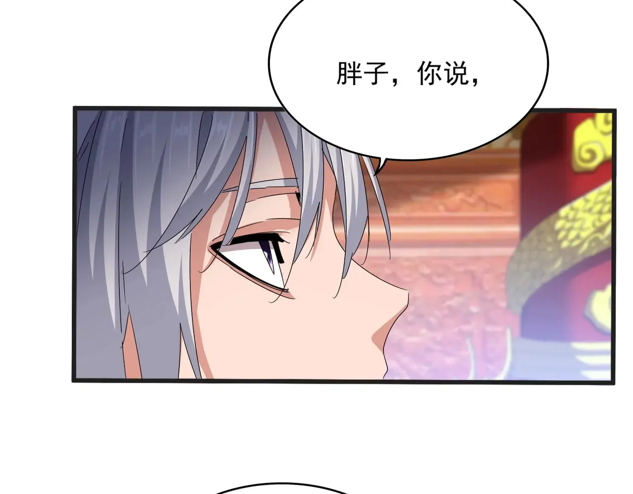 第539话 我不吃牛肉26