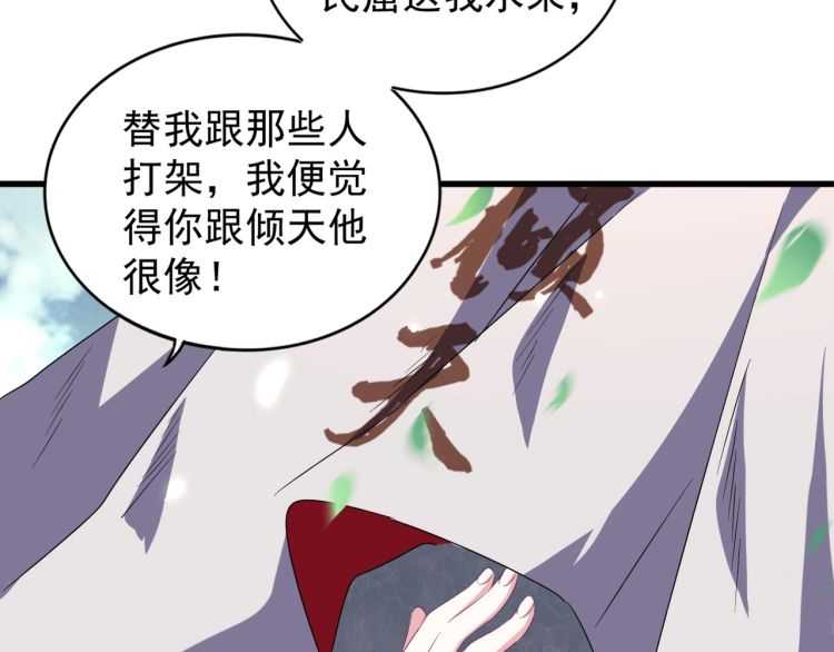 第152话 一丹倾天34