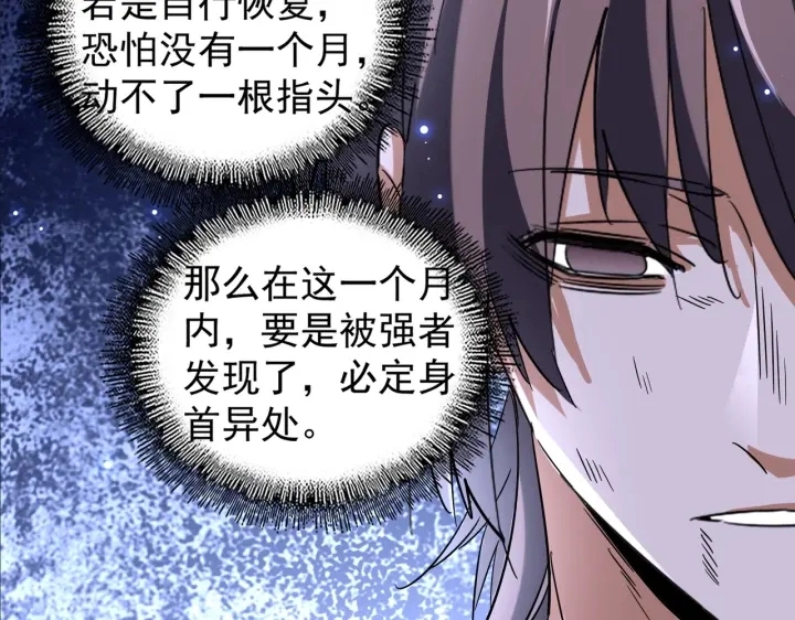 第200话 无法停下的脚步132
