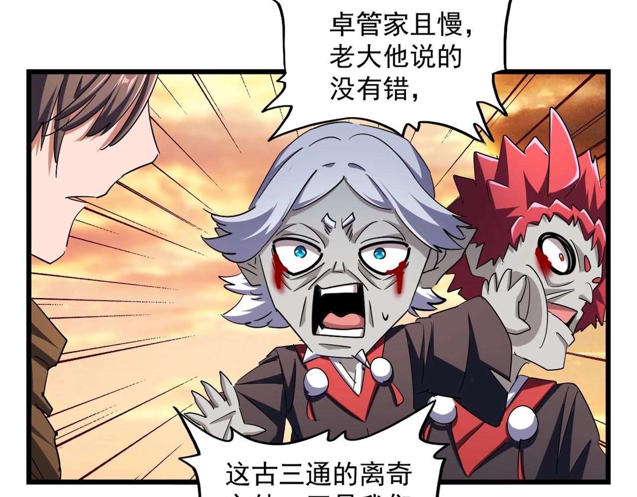 第269话 皇室强者95
