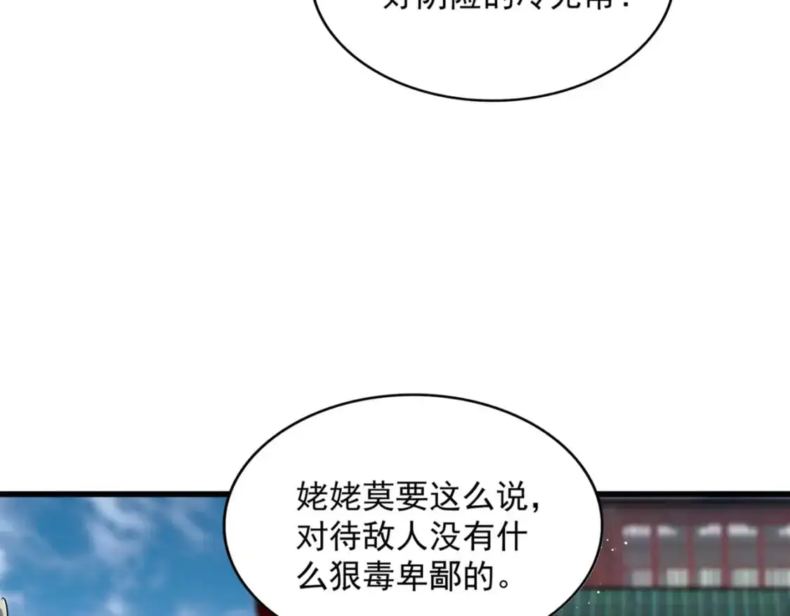 第464话 无辜大男孩103
