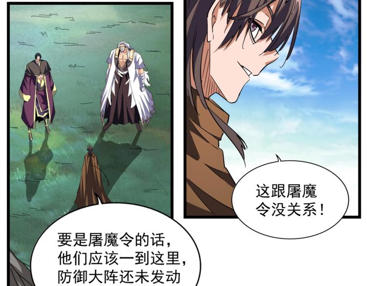 第222话 风临城！我回来了！88