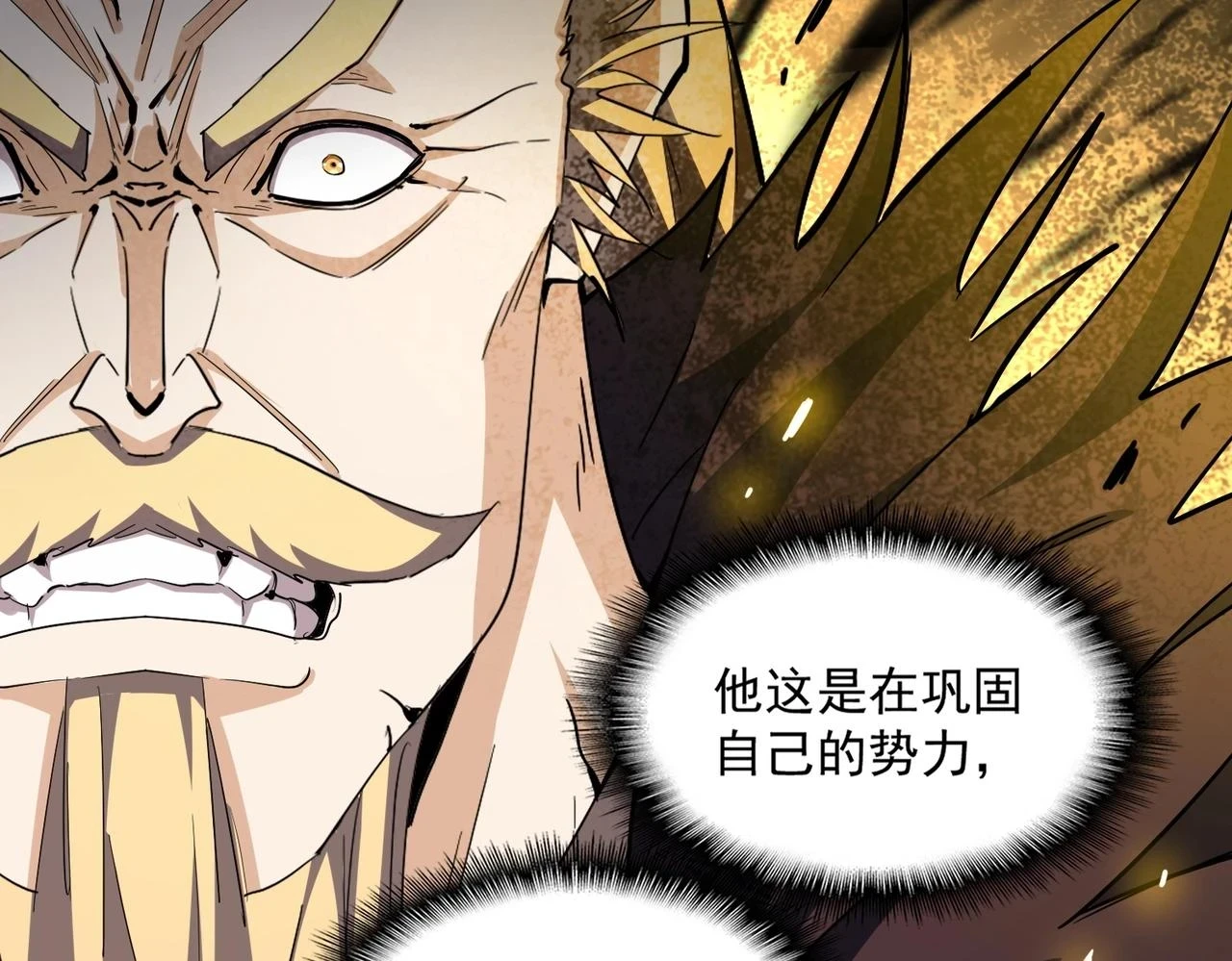 第352话 雕兄，我留了一手77