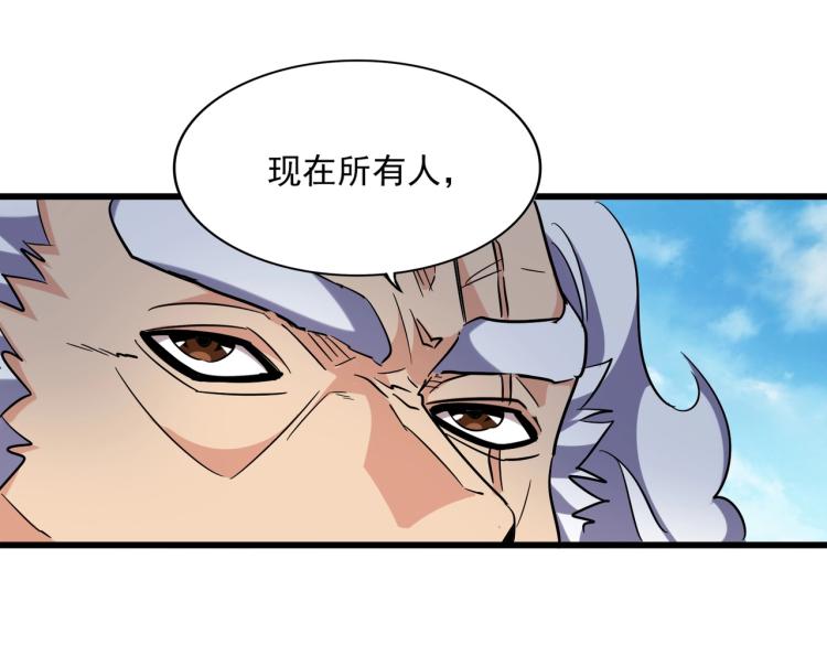 第224话 逼王易主24